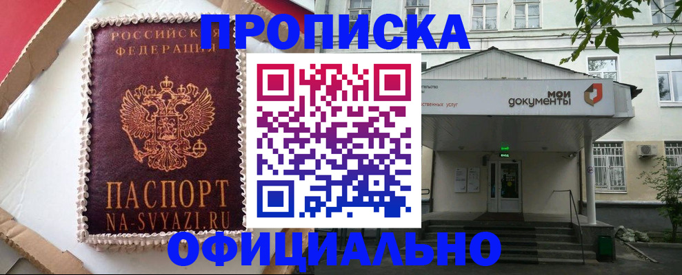 временная регистрация недорого в Вязниках