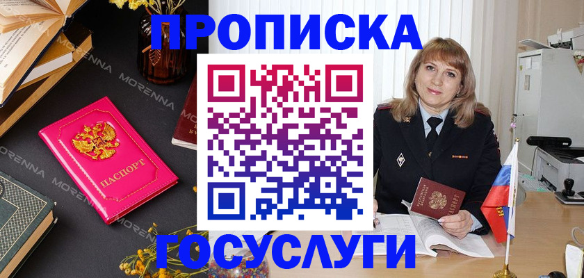 прописка гарантия в Вязниках