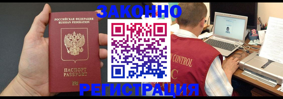временная регистрация для школы в Вязниках